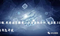 注意： 由于篇幅限制，我