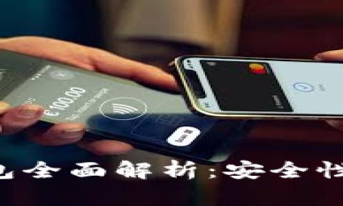 加密貨幣冷鏈錢(qián)包全面解析：安全性、種類(lèi)與使用方法