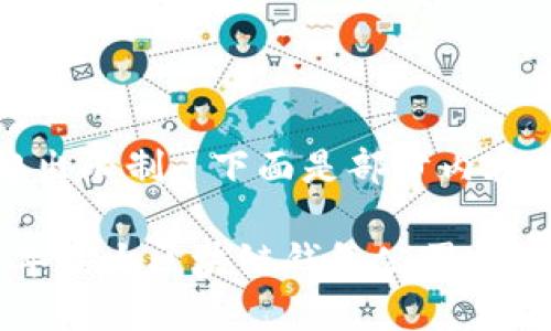 內(nèi)容超出限制, 下面是部分內(nèi)容的生成

2023年最大區(qū)塊鏈錢(qián)包公司盤(pán)點(diǎn)