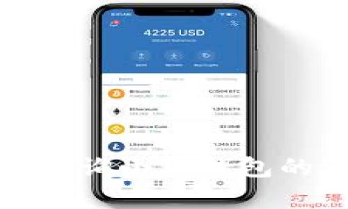 如何查詢(xún)小狐錢(qián)包的真偽