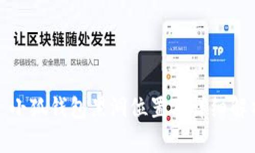 : 小狐錢包黑洞位置及詳細解析