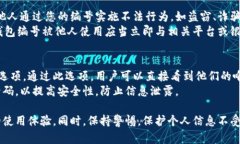   數(shù)字人民幣錢包編號(hào)詳解