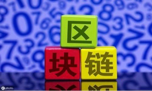 



## 引言

小狐錢包是一款備受歡迎的數(shù)字資產(chǎn)管理工具，越來越多的人們利用它進(jìn)行加密貨幣的存儲、交易和管理。而隨著區(qū)塊鏈技術(shù)的不斷發(fā)展，Avalanche（雪崩）作為一種高效的共識協(xié)議殺入了加密市。小狐錢包添加Avalanche將為用戶帶來更多的選擇與便利。本文將詳細(xì)介紹如何在小狐錢包中添加Avalanche，相關(guān)功能，以及用戶可能會有的疑問和解答。

## 1. 小狐錢包簡介

小狐錢包是一款多功能的錢包應(yīng)用，用戶可以輕松地管理多種數(shù)字資產(chǎn)。它支持多種加密貨幣，包括主流的比特幣、以太坊等，以及一些新興的資產(chǎn)，如Avalanche。小狐錢包致力于為用戶提供安全、便利的加密貨幣管理工具。

## 2. Avalanche簡介

Avalanche是一個新興的區(qū)塊鏈平臺，專注于實現(xiàn)快速交易和高擴(kuò)展性的特性。它利用了一種創(chuàng)新的共識機(jī)制，使得在各種網(wǎng)絡(luò)條件下都能保持高速度的交易確認(rèn)。Avalanche吸引了許多開發(fā)者和投資者的目光，并被廣泛應(yīng)用于去中心化金融（DeFi）和NFT（非同質(zhì)化代幣）等領(lǐng)域。

## 3. 在小狐錢包中添加Avalanche的步驟

為了在小狐錢包中添加Avalanche，用戶需要按照以下步驟進(jìn)行操作：

### 第一步：下載小狐錢包

如果用戶還沒有下載小狐錢包，可以在官方網(wǎng)站或各大應(yīng)用商店進(jìn)行下載。安裝完成后，打開應(yīng)用程序并進(jìn)行注冊或登錄。

### 第二步：創(chuàng)建或?qū)脲X包

用戶可以選擇創(chuàng)建一個新錢包或?qū)胍汛嬖诘腻X包。如果選擇創(chuàng)建新錢包，請務(wù)必保管好助記詞和私鑰，以確保資金的安全。

### 第三步：進(jìn)入資產(chǎn)管理界面

在小狐錢包的主界面，用戶將會看到資產(chǎn)管理按鈕，點擊進(jìn)入資產(chǎn)管理界面。在這個界面中，用戶可以查看所有支持的數(shù)字資產(chǎn)以及其余額。

### 第四步：添加Avalanche

在資產(chǎn)管理界面中，用戶需要尋找“添加資產(chǎn)”或“添加令牌”按鈕。點擊該按鈕后，用戶將會看到一個搜索框，可以在其中輸入“Avalanche”或其代幣符號“AVAX”。

### 第五步：確認(rèn)添加

找到Avalanche后，用戶需要點擊確認(rèn)添加按鈕。這時小狐錢包會要求用戶確認(rèn)一些信息，例如代幣合約地址和相關(guān)字段。確保這些信息的準(zhǔn)確性后，點擊確認(rèn)，以完成Avalanche的添加。

## 4. 使用Avalanche的優(yōu)點

一旦用戶成功將Avalanche添加到小狐錢包中，便可以享受到它帶來的多種優(yōu)點：

### 交易速度快

Avalanche平臺以其快速的交易確認(rèn)而聞名。用戶在使用小狐錢包進(jìn)行Avalanche資產(chǎn)的轉(zhuǎn)移時，可以體驗到幾乎實時的交易速度，不會因為網(wǎng)絡(luò)擁堵而產(chǎn)生延遲。

### 低交易費(fèi)用

與傳統(tǒng)的區(qū)塊鏈網(wǎng)絡(luò)相比，Avalanche的交易費(fèi)用相對較低。用戶在進(jìn)行Avalanche的交易和轉(zhuǎn)賬時，能夠?qū)崿F(xiàn)更經(jīng)濟(jì)的管理。

### 強(qiáng)大的 DeFi 生態(tài)系統(tǒng)

Avalanche正迅速建立起一個繁榮的DeFi生態(tài)系統(tǒng)，用戶可以在小狐錢包中通過Avalanche參與到各種DeFi項目中，比如借貸、交易和流動性挖礦等。

## 5. 常見問題解答

### 問題一：如何確保小狐錢包的安全？

確保小狐錢包的安全

安全性是任何加密貨幣錢包最重要的因素之一。用戶在使用小狐錢包過程中，可以采取以下措施確保安全：

#### 1. 使用強(qiáng)密碼

當(dāng)創(chuàng)建錢包時，設(shè)置一個復(fù)雜且唯一的密碼，這是防止未經(jīng)授權(quán)訪問的重要一步。一個強(qiáng)密碼通常由大寫字母、小寫字母、數(shù)字和特殊字符組合而成。

#### 2. 保管好助記詞和私鑰

助記詞和私鑰是充當(dāng)用戶錢包唯一標(biāo)識的關(guān)鍵，一旦丟失，用戶將無法恢復(fù)錢包和資產(chǎn)。建議用戶將這些信息安全地存儲在離線或加密的地方，避免網(wǎng)絡(luò)泄露。

#### 3. 開啟雙重身份驗證

如果小狐錢包支持雙重身份驗證（2FA），用戶應(yīng)務(wù)必開啟這一功能。2FA為錢包增加了一道額外的安全防線，使得即使密碼被竊取，黑客也無法輕易進(jìn)入用戶的賬戶。

#### 4. 定期更新應(yīng)用

小狐錢包的開發(fā)者們經(jīng)常發(fā)布安全更新，修復(fù)潛在的安全漏洞。用戶應(yīng)定期檢查并更新應(yīng)用到最新版本，以確保擁有最新的安全功能和補(bǔ)丁。

#### 5. 明智選擇網(wǎng)絡(luò)環(huán)境

盡量避免在公共Wi-Fi環(huán)境中進(jìn)行敏感操作（如交易、轉(zhuǎn)賬）。如果必須在這些環(huán)境下使用錢包，可以考慮使用虛擬私人網(wǎng)絡(luò)（VPN）來增強(qiáng)安全性。

### 問題二：如果在添加Avalanche時出現(xiàn)錯誤應(yīng)該怎么做？

處理添加Avalanche錯誤的方法

用戶在向小狐錢包添加Avalanche時，可能會遇到各種問題。這些問題可能包括網(wǎng)絡(luò)連接問題、合約地址錯誤、或錢包軟件故障等。以下是一些處理這些錯誤的方法：

#### 1. 檢查網(wǎng)絡(luò)連接

確保設(shè)備的網(wǎng)絡(luò)連接良好是第一步。如果網(wǎng)絡(luò)不穩(wěn)定，可能會導(dǎo)致添加資產(chǎn)失敗。用戶應(yīng)嘗試切換到更穩(wěn)定的網(wǎng)絡(luò)，或重啟路由器。

#### 2. 確認(rèn)合約地址

Avalanche的合約地址是一個重要信息，用戶應(yīng)確保輸入的地址準(zhǔn)確無誤。在網(wǎng)上查找Avalanche的官方資源，確保獲取到最新、最可靠的合約地址。

#### 3. 重啟應(yīng)用程序

有時候，軟件的臨時故障可能會導(dǎo)致功能失效。用戶可以嘗試完全關(guān)閉小狐錢包并重新啟動，以清除緩存和刷新應(yīng)用狀態(tài)。

#### 4. 聯(lián)系客服支持

如果以上步驟均無法解決問題，用戶可以考慮聯(lián)系客服支持。小狐錢包通常會提供技術(shù)支持，用戶可通過應(yīng)用內(nèi)的反饋或其官方網(wǎng)站上的聯(lián)系方式進(jìn)行咨詢。

### 問題三：小狐錢包支持哪些Avalanche相關(guān)功能？

小狐錢包支持的Avalanche相關(guān)功能

小狐錢包不僅提供基礎(chǔ)的數(shù)字資產(chǎn)存儲和轉(zhuǎn)賬功能，還支持多種與Avalanche相關(guān)的高級功能，幫助用戶更進(jìn)一步掌握自己的資產(chǎn)。

#### 1. 交易功能

用戶可以在小狐錢包中輕松地進(jìn)行Avalanche資產(chǎn)的轉(zhuǎn)賬和交易，支持點對點交易和在支持平臺進(jìn)行交易。

#### 2. DeFi功能

結(jié)合Avalanche的DeFi生態(tài)，小狐錢包可能會加入與Avalanche相關(guān)的借貸協(xié)議、流動性池等功能，用戶可以利用錢包參與DeFi投資和收益。

#### 3. NFT支持

Avalanche也支持NFT（非同質(zhì)化代幣），用戶可以在小狐錢包中管理、買賣或創(chuàng)建Avalanche上的NFT作品，創(chuàng)造更豐富的資產(chǎn)組合。

#### 4. 資產(chǎn)查看和監(jiān)控

小狐錢包允許用戶實時查看Avalanche的資產(chǎn)價值波動以及相應(yīng)的市場行情，幫助用戶作出更明智的投資決策。

### 問題四：如何通過小狐錢包參與Avalanche的生態(tài)項目？

通過小狐錢包參與Avalanche生態(tài)項目的方法

參與Avalanche生態(tài)項目不僅能為用戶帶來潛在利潤，還能體驗新興技術(shù)的發(fā)展。小狐錢包提供了一系列參與Avalanche項目的方式：

#### 1. 學(xué)習(xí)與調(diào)研

在參與任何項目之前，用戶最好先了解相關(guān)的項目背景、團(tuán)隊和社區(qū)反饋?？梢酝ㄟ^官方論壇、社交媒體等渠道收集信息，判斷項目的可行性。

#### 2. 使用錢包進(jìn)行交易

當(dāng)用戶確定要投資某個Avalanche生態(tài)項目后，可以在小狐錢包中購買相應(yīng)的代幣。通過交易功能，在市場上進(jìn)行購買并迅速加入項目中。

#### 3. 參與流動性池

若項目支持流動性池，用戶可以將部分Avalanche資產(chǎn)加入流動性池，獲得項目的治理權(quán)或分紅。這在DeFi項目中是常見的投資方式，能為用戶帶來額外收益。

#### 4. 加入社區(qū)與討論

許多項目會在社交媒體上組織社區(qū)討論，用戶可以加入相關(guān)的群組或論壇，與其他投資者分享經(jīng)驗和意見，獲取第一手的信息。

## 總結(jié)

小狐錢包作為一款功能豐富的數(shù)字資產(chǎn)管理工具，用戶通過簡單的步驟即可將Avalanche添加到錢包中。通過使用Avalanche，用戶可以體驗到高速、低費(fèi)用的交易特性，并參與到去中心化金融和NFT的生態(tài)系統(tǒng)中。本文還解答了用戶在使用小狐錢包添加Avalanche時可能遇到的一些常見問題及解決方案，幫助用戶更好地實現(xiàn)資產(chǎn)管理。希望每位使用小狐錢包的用戶都能安全、便捷地進(jìn)行加密貨幣投資和交易。