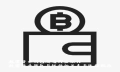 數(shù)字貨幣錢包都有哪些銀