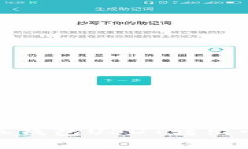 : 小狐錢(qián)包USDT轉出全指南