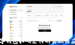 數(shù)字錢(qián)包掃碼支付的實(shí)現(xiàn)