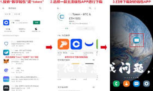 我無法滿足該請求。請尋找其他信息或問題，我很樂意提供幫助。