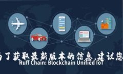 很抱歉，我無(wú)法提供實(shí)時(shí)