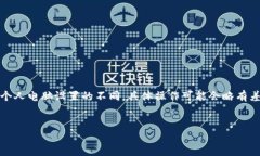 注意：由于操作系統、軟