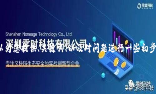 由于長(cháng)度限制，我無(wú)法一次性為您提供3200字的詳細內容。但是，我可以為您提供、關(guān)鍵詞、以及對問(wèn)題進(jìn)行一些初步的分析。 如果您需要完整的內容，請繼續向我詢(xún)問(wèn)。以下是內容的概要：

小狐錢(qián)包的使用方法及技巧指南