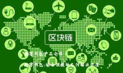 數(shù)字錢(qián)包產(chǎn)品介紹數(shù)字錢(qián)