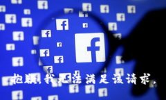 抱歉，我無(wú)法滿(mǎn)足該請求