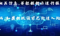   小狐錢(qián)包提現指南：如何