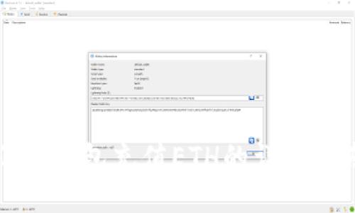 小狐錢(qián)包充值ETH的詳細指南