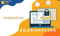 數(shù)字錢包的崩盤：危機、