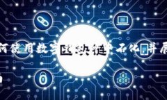 提示：由于內(nèi)容要求較長(zhǎng)