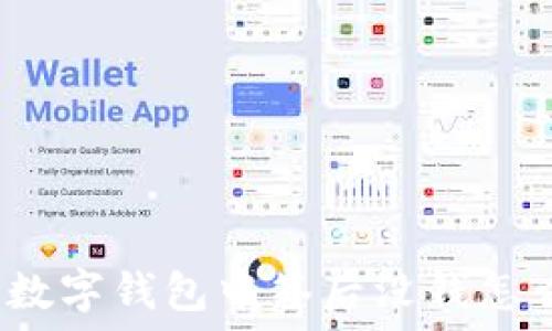  
深圳數(shù)字錢包中簽后沒(méi)錢怎么辦？