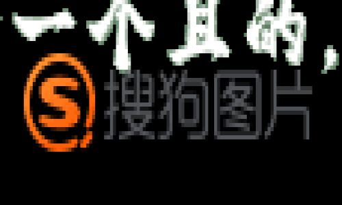 思考一個(gè)且的，放進(jìn)