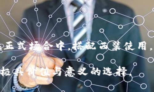 biao ti/biao ti《Gucci男士狐貍錢(qián)包：優(yōu)雅與奢華的完美結合》/guanjianci奢侈品牌, 男士錢(qián)包, Gucci狐貍

Gucci男士狐貍錢(qián)包的特點(diǎn)與設計理念

Gucci作為著(zhù)名的奢侈品牌，以其獨特而引人注目的設計風(fēng)格而聞名。男士狐貍錢(qián)包是品牌中一款頗受歡迎的單品，融合了奢華與時(shí)尚的元素。首先，我們需要了解這款錢(qián)包的設計理念和特點(diǎn)。

狐貍圖案是Gucci近年來(lái)推崇的設計元素之一，代表著(zhù)聰明、狡猾與獨特個(gè)性。這種靈感源自自然界中的狐貍形象，展現出男士的品位與個(gè)性。錢(qián)包采用高品質(zhì)皮革，手感細膩，光澤度適中，彰顯出奢華的氣息。

功能上，狐貍錢(qián)包通常配備多個(gè)卡位和鈔票夾，能夠滿(mǎn)足日常使用需求，十分實(shí)用。錢(qián)包內部的隔層設計也非常合理，有助于用戶(hù)分類(lèi)存放各種證件和現金，讓錢(qián)包看起來(lái)更加整潔。同時(shí)，錢(qián)包的尺寸適中，方便攜帶，適合男士日常使用。

Gucci狐貍錢(qián)包的材料與制作工藝

每一個(gè)Gucci狐貍錢(qián)包都是由高品質(zhì)的材料制作而成。通常采用的是意大利進(jìn)口小牛皮，這類(lèi)皮革以其柔軟性和耐磨性著(zhù)稱(chēng)。皮革的選擇不僅影響錢(qián)包的外觀(guān)，還關(guān)系到其使用壽命，是奢侈品制作中非常關(guān)鍵的環(huán)節。

此外，Gucci的制作工藝極為精細。每一款錢(qián)包通常會(huì )經(jīng)過(guò)多個(gè)工序，包括裁剪、縫合、上色等。手工縫合的工藝使得錢(qián)包的耐用性和外觀(guān)都得到了保證。每一針每一線(xiàn)都彰顯了Gucci的匠心精神，確保了每個(gè)細節都盡善盡美。

在顏色方面，Gucci狐貍錢(qián)包通常提供多種選擇，從經(jīng)典的黑色、深棕色到更加獨特的色彩，都能滿(mǎn)足不同消費者的需求。而狐貍圖案的應用，通常是通過(guò)熱轉印或刺繡的方式，確保圖案的精致和細膩。

怎樣選擇適合自己的Gucci狐貍錢(qián)包

選擇一款合適的Gucci狐貍錢(qián)包，需要考慮多個(gè)因素。首先要評估個(gè)人的需求，比如日常攜帶的物品類(lèi)型，卡片、現金、票據等。其次，可以考慮錢(qián)包的顏色和風(fēng)格，是否與個(gè)人的服裝搭配，是否符合自己的個(gè)性。

此外，我們還要注意錢(qián)包的大小和厚度。如果你平時(shí)出門(mén)攜帶物品較多，可以選擇較大的錢(qián)包，多個(gè)隔層能幫助分類(lèi)存放。如果你希望錢(qián)包更為輕便，可以選擇更為纖薄的設計；在材質(zhì)方面，選擇耐磨且易于打理的材料，以確保錢(qián)包能在日常使用中長(cháng)久保持美觀(guān)。

最后，別忘了注意購買(mǎi)渠道，建議選擇官方專(zhuān)賣(mài)店或授權的正品網(wǎng)絡(luò )商店，以確保所購之物的正宗和品質(zhì)，避免購買(mǎi)到山寨或者劣質(zhì)產(chǎn)品。

Gucci狐貍錢(qián)包的保養與護理技巧

奢侈品錢(qián)包的保養至關(guān)重要，正確的護理能延長(cháng)其使用壽命，讓錢(qián)包始終保持良好的外觀(guān)。首先，避免將錢(qián)包放在潮濕或高溫環(huán)境中，這樣會(huì )對皮革產(chǎn)生不良影響。

定期用干凈的軟布輕輕擦拭錢(qián)包的表面，去除灰塵和污垢。若錢(qián)包上有污漬，建議使用專(zhuān)用皮革清潔劑，切勿使用含酒精或腐蝕性成分的清潔用品，以免損傷皮革。

在儲存時(shí)，可使用錢(qián)包原有的防塵袋，避免與其他物品摩擦，造成刮痕。同時(shí)，盡量將錢(qián)包放在陰涼干燥的地方，避免陽(yáng)光直射。同時(shí)，定期檢查錢(qián)包的縫線(xiàn)和拉鏈，及時(shí)進(jìn)行維護，以確保其正常使用。

常見(jiàn)問(wèn)題解答

1. Gucci男士狐貍錢(qián)包的價(jià)格范圍是什么？

Gucci男士狐貍錢(qián)包的價(jià)格因款式、材料及購買(mǎi)渠道的不同而有所變化。通常來(lái)說(shuō)，這類(lèi)奢侈品的價(jià)格會(huì )在3000元到8000元人民幣之間。在這一范圍內，可以找到許多經(jīng)典和新款的狐貍錢(qián)包。為了獲得最準確的報價(jià)，建議訪(fǎng)問(wèn)Gucci的官方網(wǎng)站或者聯(lián)系其各大專(zhuān)賣(mài)店。

2. Gucci狐貍錢(qián)包的哪些配件最受歡迎？

在Gucci的產(chǎn)品線(xiàn)中，除了狐貍錢(qián)包以外，圍繞其設計主題的配件同樣廣受歡迎。例如，狐貍圖案的鑰匙扣、零錢(qián)包、卡包等周邊產(chǎn)品，都與錢(qián)包形成了良好的搭配，適合購買(mǎi)一整套來(lái)提升整體的搭配效果。尤其對于喜歡狐貍主題的消費者來(lái)說(shuō)，這些配件不僅實(shí)用，還能展現獨特的個(gè)人風(fēng)格。

3. 如何判斷Gucci狐貍錢(qián)包的真偽？

判斷Gucci狐貍錢(qián)包的真偽，主要可以通過(guò)以下幾點(diǎn)進(jìn)行辨別：首先，查看錢(qián)包的標簽和標識；正品錢(qián)包通常在標簽上會(huì )有清晰的品牌標志和質(zhì)量標記。其次，觀(guān)察錢(qián)包的做工，正品的縫合工藝精細，線(xiàn)頭處理到位；最后，正品錢(qián)包的皮革使用高級材料，手感細膩，有一定的重量感，而山寨產(chǎn)品則往往使用次劣的塑料或合成材料，觸感較輕，且容易出現氣味。

4. 在什么場(chǎng)合適合使用Gucci狐貍錢(qián)包？

Gucci狐貍錢(qián)包因其獨特的設計與高端的品牌形象，適合在多種場(chǎng)合下使用。無(wú)論是商務(wù)洽談、社交聚會(huì )還是休閑外出，這款錢(qián)包都能為用戶(hù)增添一份優(yōu)雅氣質(zhì)。在正式場(chǎng)合中，搭配西裝使用，能增添穩重與成熟的魅力；而在休閑時(shí)光中，搭配休閑服裝，依然能體現不凡的品位。

總之，Gucci男士狐貍錢(qián)包是一款兼具實(shí)用與美觀(guān)的奢侈品，通過(guò)對錢(qián)包的了解、選擇、保養等細節，消費者能夠更好地融入這份奢華。無(wú)論是自用還是送禮，這都是極具價(jià)值與意義的選擇。