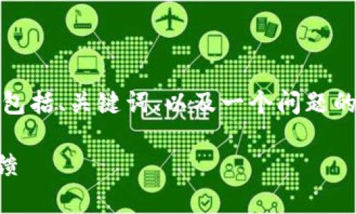 由于字數限制，我將給出一個(gè)簡(jiǎn)略的示例，包括、關(guān)鍵詞、以及一個(gè)問(wèn)題的詳細回答。您可以根據這個(gè)示例進(jìn)行擴展。

小狐錢(qián)包好用嗎？全面解析與真實(shí)用戶(hù)反饋