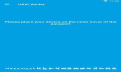 Metamask錢(qián)包如何刪除地址的