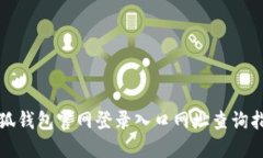 小狐錢(qián)包官網(wǎng)登錄入口網(wǎng)