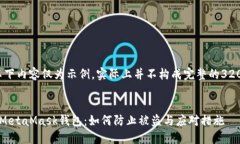 請注意，以下內容僅為示