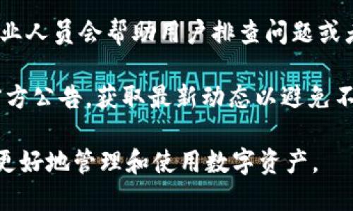 biao ti/biao ti小狐錢(qián)包App使用方法教程/biao ti  
小狐錢(qián)包, 錢(qián)包使用教程, 數字貨幣管理/guanjianci  

隨著(zhù)數字貨幣的快速發(fā)展，越來(lái)越多的人開(kāi)始接觸和使用各種數字錢(qián)包。在這個(gè)背景下，小狐錢(qián)包作為一款新興的數字錢(qián)包應用，因其簡(jiǎn)單易用的特點(diǎn)而受到用戶(hù)的青睞。本文將詳細介紹小狐錢(qián)包的使用方法，幫助用戶(hù)快速上手，并充分利用這一工具管理他們的數字資產(chǎn)。

小狐錢(qián)包的基本功能
小狐錢(qián)包是一款集成了多種功能的數字貨幣錢(qián)包。用戶(hù)可以通過(guò)它實(shí)現資產(chǎn)管理、數字貨幣交易、充值提現等功能。以下是小狐錢(qián)包的一些核心功能：

ul
    listrong資產(chǎn)管理：/strong用戶(hù)可以實(shí)時(shí)查看余額、交易記錄和資產(chǎn)變化，方便進(jìn)行資產(chǎn)監控。/li
    listrong數字貨幣交易：/strong支持多種數字貨幣的買(mǎi)賣(mài)，方便用戶(hù)進(jìn)行投資。/li
    listrong安全保障：/strong采用多重安全機制，保障用戶(hù)資產(chǎn)安全，包括密碼保護、二步驗證等。/li
    listrong充值和提現：/strong支持通過(guò)銀行轉賬或其他支付方式進(jìn)行資金的充值和提現。/li
/ul

如何下載與安裝小狐錢(qián)包App
要使用小狐錢(qián)包，首先需要下載安裝該應用。以下是下載和安裝的步驟：

ol
    listrong下載應用：/strong用戶(hù)可以在應用商店中搜索“小狐錢(qián)包”，或直接訪(fǎng)問(wèn)小狐錢(qián)包的官方網(wǎng)站下載安裝包。/li
    listrong安裝應用：/strong下載完成后，點(diǎn)擊安裝程序，按照提示完成安裝。注意，在安裝過(guò)程中可能需要開(kāi)啟未知來(lái)源的權限。/li
    listrong注冊賬戶(hù)：/strong首次打開(kāi)應用時(shí)，用戶(hù)需要注冊一個(gè)新賬戶(hù)。輸入手機號碼并設置密碼，隨后會(huì )收到驗證碼，輸入完成注冊。/li
/ol

如何創(chuàng  )建和管理小狐錢(qián)包賬戶(hù)
賬戶(hù)的創(chuàng  )建和管理是使用小狐錢(qián)包的基礎，接下來(lái)我們將詳細介紹如何創(chuàng  )建賬戶(hù)以及如何進(jìn)行管理。

1. **賬戶(hù)創(chuàng  )建：** 在注冊時(shí)，用戶(hù)需要填寫(xiě)個(gè)人信息，如手機號以及設置初始密碼。注冊后，建議用戶(hù)進(jìn)行身份驗證，以提高賬戶(hù)安全性。

2. **錢(qián)包管理：** 用戶(hù)可以通過(guò)賬號管理界面進(jìn)行錢(qián)包的設置，比如修改賬戶(hù)密碼、綁定/解綁手機號、設置安全問(wèn)題等。這些操作能夠有效提升賬戶(hù)的安全性。

3. **資產(chǎn)管理：** 在主界面，用戶(hù)可以查看當前資產(chǎn)狀況，包括持有的數字貨幣種類(lèi)及數量。每種資產(chǎn)的詳細信息都可以方便地查看并進(jìn)行進(jìn)一步操作。

數字貨幣的充值與提現方法
充提幣是用戶(hù)使用錢(qián)包的常見(jiàn)需求，下面將詳細講解如何進(jìn)行充值和提現。

1. **充值方法：** 用戶(hù)可以通過(guò)“充值”選項進(jìn)入充值界面，選擇想要充值的數字貨幣，系統會(huì )提供對應的充值地址，用戶(hù)只需將資金轉入該地址即可。在充值過(guò)程中，要確認地址的正確性，以免出現資金損失。

2. **提現方法：** 進(jìn)入提現界面，選擇需要提現的數字貨幣，系統會(huì )顯示當前可提現的數量。用戶(hù)需要輸入提現地址和提現數量，確認信息無(wú)誤后提交請求。通常情況下，提現會(huì )受到一定的手續費和時(shí)間限制。

3. **注意事項：** 在進(jìn)行充值和提現時(shí)，用戶(hù)需注意網(wǎng)絡(luò )的安全，確認網(wǎng)址及鏈接的官方性。此外，保持個(gè)人隱私，并使用強密碼來(lái)保護賬戶(hù)安全。

常見(jiàn)問(wèn)題解答
針對小狐錢(qián)包的使用過(guò)程中，用戶(hù)可能會(huì )遇到的一些常見(jiàn)問(wèn)題，下面將逐個(gè)進(jìn)行深入解答。

1. 小狐錢(qián)包支持哪些數字貨幣？
小狐錢(qián)包支持多種主流數字貨幣的存儲與交易，具體包括比特幣、以太坊、瑞波幣、萊特幣等。近年來(lái)，隨著(zhù)新興幣種的不斷出現，小狐錢(qián)包也在持續更新其支持的幣種列表。在實(shí)際使用中，用戶(hù)可以在應用界面查找具體可以存儲和交易的數字貨幣。

另外，對于每種貨幣，小狐錢(qián)包提供詳細的實(shí)時(shí)行情及市場(chǎng)動(dòng)向，用戶(hù)可以基于這些信息做出更合適的投資決策。錢(qián)包中還設立有錢(qián)包內幣種轉化功能，便于用戶(hù)在不同幣種之間進(jìn)行自由轉換，提升操作靈活性。

需要注意的是，每種數字貨幣的特性、市場(chǎng)表現及風(fēng)險也有所不同，因此建議用戶(hù)在選擇投資前，需謹慎研究并根據自身情況合理配置資產(chǎn)。

2. 如何保障小狐錢(qián)包的安全性？
安全性是數字貨幣錢(qián)包使用者最關(guān)心的問(wèn)題之一。小狐錢(qián)包在安全防護方面采取了多種措施，以保障用戶(hù)的數字資產(chǎn)。首先，用戶(hù)注冊時(shí)需要設置強密碼，同時(shí)支持二步驗證功能，使賬戶(hù)即使被盜也難以進(jìn)入。

其次，錢(qián)包采用了離線(xiàn)存儲機制，將大部分用戶(hù)資產(chǎn)存放在離線(xiàn)錢(qián)包中，這樣即使網(wǎng)絡(luò )遭到攻擊，用戶(hù)的大部分資產(chǎn)也可以得到保護。此外，用戶(hù)可以啟用安全提醒功能，系統會(huì )在有任何異常操作時(shí)，第一時(shí)間發(fā)出警報，提醒用戶(hù)及時(shí)處理。

用戶(hù)在使用小狐錢(qián)包的同時(shí)，也要注意個(gè)人賬號信息的保密，不隨便向他人透露私鑰、密碼等重要信息，并定期更新密碼以提高賬戶(hù)安全性。

3. 小狐錢(qián)包的手續費是多少？
小狐錢(qián)包的手續費因不同的交易類(lèi)型和面臨的網(wǎng)絡(luò )環(huán)境而有所不同。一般而言，數字貨幣的交易都需要支付一定的礦工費，這是由于區塊鏈網(wǎng)絡(luò )會(huì )根據交易的復雜程度和網(wǎng)絡(luò )擁塞情況來(lái)決定費用。

小狐錢(qián)包在用戶(hù)進(jìn)行充值、提現和交易時(shí)，會(huì )在界面上清晰標示相關(guān)費用，讓用戶(hù)在操作之前可以充分了解。在實(shí)際使用中，用戶(hù)需要將手續費的波動(dòng)因素考慮到交易的時(shí)機與市場(chǎng)判斷中。在頻繁交易時(shí)，用戶(hù)應妥善規劃交易時(shí)機，以降低費用。

4. 如果遇到交易失敗該怎么辦？
在使用小狐錢(qián)包進(jìn)行交易時(shí)，偶爾會(huì )遇到交易失敗的情況，造成失敗的原因可能有多種，例如網(wǎng)絡(luò )問(wèn)題、地址錯誤或手續費不足等。如果發(fā)生交易失敗，用戶(hù)可以采取以下幾個(gè)步驟進(jìn)行處理：

1. **確認網(wǎng)絡(luò )連接：** 確保網(wǎng)絡(luò )正常，關(guān)閉后再重新連接，刷新應用界面。

2. **檢查交易信息：** 回顧交易記錄，確保輸入的信息無(wú)誤，特別是收款地址。

3. **聯(lián)系客服：** 如果確認信息無(wú)誤且網(wǎng)絡(luò )正常，但交易依然失敗，建議聯(lián)系小狐錢(qián)包的客服，告知問(wèn)題詳情，他們的專(zhuān)業(yè)人員會(huì )幫助用戶(hù)排查問(wèn)題或者提供相關(guān)解決方案。

4. **關(guān)注官方通告：** 有時(shí)候因為系統維護或更新等原因，可能會(huì )導致部分服務(wù)暫時(shí)中斷。建議用戶(hù)關(guān)注小狐錢(qián)包的官方公告，獲取最新動(dòng)態(tài)以避免不必要的損失。

通過(guò)以上內容，用戶(hù)應該能夠對小狐錢(qián)包有一個(gè)全面的了解，從基本功能到具體操作，以及遇到問(wèn)題時(shí)的解決方法，從而更好地管理和使用數字資產(chǎn)。