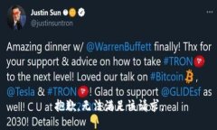 抱歉，無(wú)法滿(mǎn)足該請求。