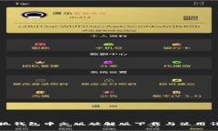 小狐錢(qián)包中文版破解版下