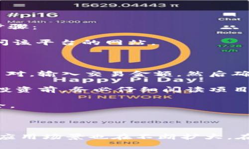 baiotiMetaMask最新版本解析與使用指南/baioti
MetaMask, 加密錢(qián)包, 區塊鏈/guanjianci

MetaMask作為一個(gè)流行的以太坊錢(qián)包和瀏覽器擴展，自2016年推出以來(lái)，已經(jīng)成為區塊鏈用戶(hù)和開(kāi)發(fā)者不可或缺的工具。它的最新版本不斷更新，提升用戶(hù)體驗，增強安全性，支持更多的功能。本文將詳細介紹MetaMask的最新版本、功能、使用技巧，并解決與MetaMask使用相關(guān)的常見(jiàn)問(wèn)題。

一、MetaMask是什么？

MetaMask是一款以太坊錢(qián)包，它不僅允許用戶(hù)存儲、管理以太幣(ETH)及ERC-20代幣，還可與區塊鏈應用進(jìn)行互動(dòng)。它以瀏覽器擴展插件的形式存在，能夠與去中心化應用（DApp）無(wú)縫連接。用戶(hù)只需通過(guò)MetaMask進(jìn)行簡(jiǎn)單的身份驗證，便可與這些應用進(jìn)行交易、訪(fǎng)問(wèn)NFT市場(chǎng)、參與DeFi項目等。

借助MetaMask，用戶(hù)可以輕松創(chuàng  )建自己的錢(qián)包，并生成助記詞以備份和恢復。它的用戶(hù)界面友好，適合任何級別的區塊鏈用戶(hù)，不論你是新手還是資深玩家。

二、MetaMask的最新版本特點(diǎn)

MetaMask在不斷更新中，加入了許多新功能和改進(jìn)。以下是當前最新版本的一些主要特點(diǎn)：

1. **改進(jìn)的用戶(hù)界面**：最新版本的MetaMask了用戶(hù)界面，使其更加直觀(guān)。如果你使用過(guò)早期版本，可能會(huì )注意到許多界面元素的設計和布局發(fā)生了變化，現在更加符合現代化的網(wǎng)頁(yè)應用設計。

2. **安全性增強**：MetaMask團隊一直致力于提升安全性，最新版本提供了更多保護用戶(hù)資產(chǎn)的措施，例如多重身份驗證和更出色的密鑰管理。

3. **多鏈支持**：新版本支持的不僅限于以太坊，還擴展了對其他區塊鏈的支持，例如Polygon、Binance Smart Chain等，使用戶(hù)可以在不同鏈上輕松進(jìn)行操作。

4. **交易費用設置**：用戶(hù)現在可以自定義交易費用，根據交易的緊急程度選擇不同的費用選項。這一功能極大地提高了使用靈活性。

5. **NFT支持**：MetaMask支持更廣泛的NFT功能，用戶(hù)不僅可以查看還可以直接在應用內購買(mǎi)、出售NFT。

三、如何使用MetaMask？

使用MetaMask非常簡(jiǎn)單，以下是詳細的使用步驟：

1. **安裝