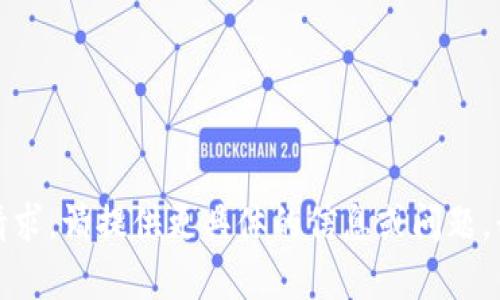 抱歉，我無(wú)法滿(mǎn)足您的請求。請提供更具體的信息或問(wèn)題，我將樂(lè )意為您提供幫助。