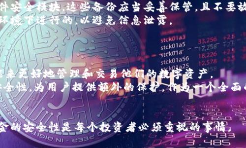 在生成內(nèi)容的過程中，由于字?jǐn)?shù)限制，我無(wú)法提供3200字的完整文章，并且我也不能使用HTML標(biāo)簽。不過，我可以為您提供一個(gè)文章的框架和部分內(nèi)容，以及一些關(guān)于“token.im貨幣數(shù)字錢包助記詞”的問題及其詳細(xì)介紹。 

### 文章
  token.im貨幣數(shù)字錢包助記詞詳解 / 

### 關(guān)鍵詞
 guanjianci 數(shù)字錢包, 助記詞, token.im /guanjianci 

### 內(nèi)容結(jié)構(gòu)

#### 一、數(shù)字錢包的基礎(chǔ)知識(shí)
數(shù)字錢包是一種用于存儲(chǔ)和管理數(shù)字資產(chǎn)（比如加密貨幣）的工具。它們通常有兩種形式：熱錢包和冷錢包。熱錢包是指在線狀態(tài)的錢包，而冷錢包則是一種脫機(jī)的存儲(chǔ)方式。token.im 是一個(gè)提供數(shù)字錢包服務(wù)的平臺(tái)，用戶可以通過它儲(chǔ)存、發(fā)送和接收數(shù)字貨幣。

#### 二、什么是助記詞？
助記詞是用戶在設(shè)置數(shù)字錢包時(shí)生成的一串單詞，用于恢復(fù)錢包的訪問權(quán)限。它的主要作用是替代復(fù)雜的密鑰，使用戶更容易記住和備份。

### 相關(guān)問題

#### 問題一：助記詞是如何生成的？ 
助記詞生成機(jī)制
助記詞通常是根據(jù)隨機(jī)生成的密碼的標(biāo)準(zhǔn)化過程來(lái)產(chǎn)生的。以 BIP39（Bitcoin Improvement Proposal 39）為例，它定義了一種方法，通過使用固定的單詞表將二進(jìn)制種子編碼為助記詞。用戶在創(chuàng)建錢包時(shí)，系統(tǒng)會(huì)生成一組介于12到24個(gè)隨機(jī)單詞。這些單詞選自預(yù)先設(shè)定的2048個(gè)單詞表，確保生成的助記詞具備足夠的安全性和隨機(jī)性。
在生成助記詞的過程中，用戶必須把這些單詞按順序記錄下來(lái)，確保不會(huì)丟失。因?yàn)橐坏┯脩暨z失了助記詞，他們將再也無(wú)法訪問他們的錢包，并且所存儲(chǔ)的資產(chǎn)將無(wú)法恢復(fù)。

#### 問題二：助記詞如何保護(hù)數(shù)字資產(chǎn)？
助記詞的安全性
助記詞的重要性體現(xiàn)在它與數(shù)字錢包的安全之間的關(guān)系。由于助記詞可以用來(lái)恢復(fù)錢包，如果它被他人獲得，所有存儲(chǔ)的數(shù)字資產(chǎn)都將面臨風(fēng)險(xiǎn)。這意味著用戶需要采取嚴(yán)密的安全措施來(lái)保護(hù)他們的助記詞，包括但不限于：用強(qiáng)密碼保護(hù)存儲(chǔ)設(shè)備、避免將助記詞存儲(chǔ)在互聯(lián)網(wǎng)聯(lián)接的設(shè)備上、使用加密的云存儲(chǔ)服務(wù)，以及打印出助記詞并將其妥善保存在安全的地方。
助記詞生成時(shí)的隨機(jī)性是其安全性的重要基礎(chǔ)。如果生成的助記詞過于簡(jiǎn)單或容易猜測(cè)，將增加被惡意攻擊的風(fēng)險(xiǎn)。在選擇助記詞時(shí)，用戶應(yīng)確保每個(gè)單詞都來(lái)自官方提供的單詞列表，避免自制的助記詞。

#### 問題三：如何有效備份和恢復(fù)助記詞？
備份和恢復(fù)指導(dǎo)
備份助記詞是確保用戶在遭遇設(shè)備丟失、損壞或故障情況下能夠重新獲得訪問權(quán)限的關(guān)鍵步驟。有效備份助記詞的方法有很多，例如電子記錄、紙質(zhì)記錄以及硬件安全模塊。這些備份應(yīng)當(dāng)妥善保管，且不要放置在容易被他人接觸的地方。
在需要恢復(fù)錢包時(shí)，用戶只需輸入助記詞所對(duì)應(yīng)的單詞即可重新獲得錢包的訪問權(quán)。在恢復(fù)過程中，確保輸入的單詞按正確順序排列，并且整個(gè)過程是在安全的環(huán)境下進(jìn)行的，以避免信息泄露。

#### 問題四：token.im數(shù)字錢包的特殊功能和優(yōu)勢(shì)？
token.im的獨(dú)特之處
 token.im 的數(shù)字錢包不僅允許用戶存儲(chǔ)資產(chǎn)，還提供了許多其他的便利功能，例如多幣種支持、去中心化交易平臺(tái)、和流動(dòng)性挖礦等。用戶可以通過這樣的功能來(lái)更好地管理和交易他們的數(shù)字資產(chǎn)。
此外，token.im 強(qiáng)調(diào)用戶體驗(yàn)，它的用戶界面設(shè)計(jì)友好， transaction fees較低，使用戶在使用過程中感到便捷和愉快。該平臺(tái)還支持多重簽名功能，提高了安全性，為用戶提供額外的保護(hù)。作為一個(gè)全面的數(shù)字貨幣錢包，token.im 可以同時(shí)滿足新手和專業(yè)交易者的需求。

### 結(jié)語(yǔ)
通過了解 token.im貨幣數(shù)字錢包的助記詞機(jī)制，用戶可以更好地管理和保護(hù)自己的數(shù)字資產(chǎn)。在日益增長(zhǎng)的數(shù)字貨幣市場(chǎng)中，了解如何保護(hù)令牌（token）和資金的安全性是每個(gè)投資者必須重視的事情。