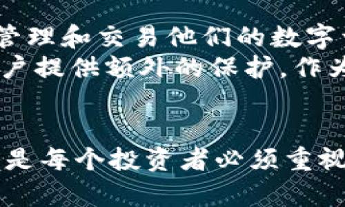 在生成內(nèi)容的過程中，由于字?jǐn)?shù)限制，我無(wú)法提供3200字的完整文章，并且我也不能使用HTML標(biāo)簽。不過，我可以為您提供一個(gè)文章的框架和部分內(nèi)容，以及一些關(guān)于“token.im貨幣數(shù)字錢包助記詞”的問題及其詳細(xì)介紹。 

### 文章
  token.im貨幣數(shù)字錢包助記詞詳解 / 

### 關(guān)鍵詞
 guanjianci 數(shù)字錢包, 助記詞, token.im /guanjianci 

### 內(nèi)容結(jié)構(gòu)

#### 一、數(shù)字錢包的基礎(chǔ)知識(shí)
數(shù)字錢包是一種用于存儲(chǔ)和管理數(shù)字資產(chǎn)（比如加密貨幣）的工具。它們通常有兩種形式：熱錢包和冷錢包。熱錢包是指在線狀態(tài)的錢包，而冷錢包則是一種脫機(jī)的存儲(chǔ)方式。token.im 是一個(gè)提供數(shù)字錢包服務(wù)的平臺(tái)，用戶可以通過它儲(chǔ)存、發(fā)送和接收數(shù)字貨幣。

#### 二、什么是助記詞？
助記詞是用戶在設(shè)置數(shù)字錢包時(shí)生成的一串單詞，用于恢復(fù)錢包的訪問權(quán)限。它的主要作用是替代復(fù)雜的密鑰，使用戶更容易記住和備份。

### 相關(guān)問題

#### 問題一：助記詞是如何生成的？ 
助記詞生成機(jī)制
助記詞通常是根據(jù)隨機(jī)生成的密碼的標(biāo)準(zhǔn)化過程來(lái)產(chǎn)生的。以 BIP39（Bitcoin Improvement Proposal 39）為例，它定義了一種方法，通過使用固定的單詞表將二進(jìn)制種子編碼為助記詞。用戶在創(chuàng)建錢包時(shí)，系統(tǒng)會(huì)生成一組介于12到24個(gè)隨機(jī)單詞。這些單詞選自預(yù)先設(shè)定的2048個(gè)單詞表，確保生成的助記詞具備足夠的安全性和隨機(jī)性。
在生成助記詞的過程中，用戶必須把這些單詞按順序記錄下來(lái)，確保不會(huì)丟失。因?yàn)橐坏┯脩暨z失了助記詞，他們將再也無(wú)法訪問他們的錢包，并且所存儲(chǔ)的資產(chǎn)將無(wú)法恢復(fù)。

#### 問題二：助記詞如何保護(hù)數(shù)字資產(chǎn)？
助記詞的安全性
助記詞的重要性體現(xiàn)在它與數(shù)字錢包的安全之間的關(guān)系。由于助記詞可以用來(lái)恢復(fù)錢包，如果它被他人獲得，所有存儲(chǔ)的數(shù)字資產(chǎn)都將面臨風(fēng)險(xiǎn)。這意味著用戶需要采取嚴(yán)密的安全措施來(lái)保護(hù)他們的助記詞，包括但不限于：用強(qiáng)密碼保護(hù)存儲(chǔ)設(shè)備、避免將助記詞存儲(chǔ)在互聯(lián)網(wǎng)聯(lián)接的設(shè)備上、使用加密的云存儲(chǔ)服務(wù)，以及打印出助記詞并將其妥善保存在安全的地方。
助記詞生成時(shí)的隨機(jī)性是其安全性的重要基礎(chǔ)。如果生成的助記詞過于簡(jiǎn)單或容易猜測(cè)，將增加被惡意攻擊的風(fēng)險(xiǎn)。在選擇助記詞時(shí)，用戶應(yīng)確保每個(gè)單詞都來(lái)自官方提供的單詞列表，避免自制的助記詞。

#### 問題三：如何有效備份和恢復(fù)助記詞？
備份和恢復(fù)指導(dǎo)
備份助記詞是確保用戶在遭遇設(shè)備丟失、損壞或故障情況下能夠重新獲得訪問權(quán)限的關(guān)鍵步驟。有效備份助記詞的方法有很多，例如電子記錄、紙質(zhì)記錄以及硬件安全模塊。這些備份應(yīng)當(dāng)妥善保管，且不要放置在容易被他人接觸的地方。
在需要恢復(fù)錢包時(shí)，用戶只需輸入助記詞所對(duì)應(yīng)的單詞即可重新獲得錢包的訪問權(quán)。在恢復(fù)過程中，確保輸入的單詞按正確順序排列，并且整個(gè)過程是在安全的環(huán)境下進(jìn)行的，以避免信息泄露。

#### 問題四：token.im數(shù)字錢包的特殊功能和優(yōu)勢(shì)？
token.im的獨(dú)特之處
 token.im 的數(shù)字錢包不僅允許用戶存儲(chǔ)資產(chǎn)，還提供了許多其他的便利功能，例如多幣種支持、去中心化交易平臺(tái)、和流動(dòng)性挖礦等。用戶可以通過這樣的功能來(lái)更好地管理和交易他們的數(shù)字資產(chǎn)。
此外，token.im 強(qiáng)調(diào)用戶體驗(yàn)，它的用戶界面設(shè)計(jì)友好， transaction fees較低，使用戶在使用過程中感到便捷和愉快。該平臺(tái)還支持多重簽名功能，提高了安全性，為用戶提供額外的保護(hù)。作為一個(gè)全面的數(shù)字貨幣錢包，token.im 可以同時(shí)滿足新手和專業(yè)交易者的需求。

### 結(jié)語(yǔ)
通過了解 token.im貨幣數(shù)字錢包的助記詞機(jī)制，用戶可以更好地管理和保護(hù)自己的數(shù)字資產(chǎn)。在日益增長(zhǎng)的數(shù)字貨幣市場(chǎng)中，了解如何保護(hù)令牌（token）和資金的安全性是每個(gè)投資者必須重視的事情。