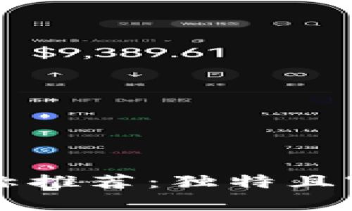 有趣的數(shù)字錢包昵稱推薦：獨特且富有創(chuàng)意的女性選項