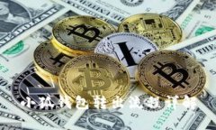 小狐錢(qián)包轉出流程詳解