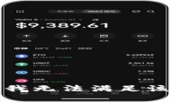 抱歉，我無法滿足該請求