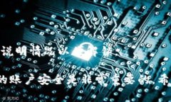   小狐錢(qián)包的貨幣轉出指南