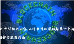 抱歉，但我無(wú)法提供過(guò)于