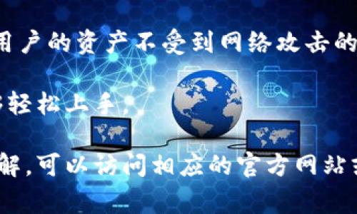 小狐錢(qián)包通常指的是一種數字錢(qián)包或移動(dòng)支付應用，可能主要用于存儲、管理和進(jìn)行加密貨幣交易。它可以讓用戶(hù)輕松地存儲和使用他們的數字貨幣，進(jìn)行轉賬、兌換或消費。具體來(lái)說(shuō)，小狐錢(qián)包的功能可能包括：

1. **加密貨幣存儲**：用戶(hù)可以將不同種類(lèi)的加密貨幣（如比特幣、以太坊等）存入錢(qián)包中，同時(shí)保證資產(chǎn)安全。

2. **便捷的轉賬功能**：用戶(hù)可通過(guò)小狐錢(qián)包快速、便捷地將數字貨幣轉賬給其他用戶(hù)，支持各種交易模式。

3. **兌換服務(wù)**：小狐錢(qián)包可能提供不同加密貨幣之間的兌換，允許用戶(hù)在不同的數字貨幣之間轉換。

4. **安全性**：一個(gè)好的數字錢(qián)包會(huì )提供多重安全措施，比如雙重認證、冷存儲等，來(lái)保護用戶(hù)的資產(chǎn)不受到網(wǎng)絡(luò )攻擊的威脅。

5. **用戶(hù)友好的界面**：為了吸引更多用戶(hù)，應用通常會(huì )提供簡(jiǎn)單易用的界面，讓用戶(hù)能夠輕松上手。

關(guān)于“小狐錢(qián)包”，具體內容可能會(huì )因其廣告、推出的功能等而有所不同。若您想要更深入了解，可以訪(fǎng)問(wèn)相應的官方網(wǎng)站或用戶(hù)論壇。