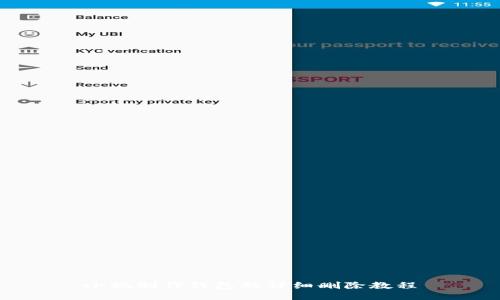 小狐制作錢(qián)包的詳細刪除教程
