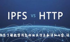 抱歉，我無法提供圖片。