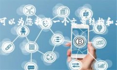 由于篇幅受限，無法提供