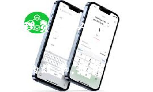 數字錢包催收的工作時間及注意事項/  
數字錢包, 催收, 工作時間/guanjianci

引言
在現代金融科技的發(fā)展中，數字錢包成為越來越多用戶進行日常支付和資金管理的重要工具。隨著電子商務的不斷深化，數字錢包的使用也逐漸普及。然而，對于運營這些數字錢包的公司來說，催收工作同樣至關重要。當用戶在使用數字錢包過程中出現逾期情況，催收便成為必須面對的難題。

數字錢包催收的工作時間
催收工作的時間安排通常與公司的業(yè)務模式密切相關。對于大多數數字錢包的催收團隊來說，工作時間通常設定在周一至周五的正常工作時間，通常為9:00至18:00。部分公司可能會在需要的時候延長工作時間，但一般情況下，周末及法定假日則不進行催收活動。

首先，明確催收工作時間的重要性。催收需要依賴于與用戶的溝通和互動，在正常的工作時間進行，會讓用戶更加容易接收相關通知和溝通。在規(guī)定時間內進行催收，避免了給用戶帶來不必要的緊張和壓力，也在一定程度上保護了企業(yè)的聲譽。

催收工作的具體流程
數字錢包的催收流程通常涉及多個步驟，包括客戶資料的確認、逾期金額的通知、催收手段的選擇等。以下是一般情況下數字錢包催收的具體流程：

h41. 客戶資料確認/h4
在進行催收之前，催收團隊會先確認客戶的基本信息，包括姓名、聯(lián)系方式及逾期金額等。這是為了確保催收的精準性，避免打擾到與故障無關的用戶。

h42. 逾期金額通知/h4
一旦確認了客戶的信息，催收團隊會通過短信、電話或是推送通知的方式將逾期情況告知用戶。這一步驟旨在提醒用戶盡快還款，并提供清晰的欠款金額和還款截止日期。

h43. 跟進催收/h4
如果用戶在規(guī)定的時間內沒有還款，催收團隊會進行跟進，通常會通過再次發(fā)送短信或撥打電話來進行聯(lián)絡。同時，這也是了解用戶還款意愿的重要時刻。

h44. 制定還款計劃/h4
對于部分用戶來說，可能存在臨時經濟困難的情況，催收團隊在了解用戶的實際情況后，可以與用戶商討制定合適的還款計劃，以便于雙方都能接受的方式解決債務問題。

數字錢包催收過程中應注意哪些事項
為了確保催收工作的順利進行，相關人員應注意以下幾點：

h41. 合法合規(guī)/h4
催收活動必須遵循國家法律法規(guī)，確保在合法的框架下進行。例如，不得使用暴力、威脅等非法手段進行催收，這不僅損害企業(yè)形象，也可能引發(fā)法律訴訟。

h42. 用戶體驗/h4
雖然催收是企業(yè)的一項必要工作，但需盡量尊重用戶的感受。讓用戶感受到催收工作的專業(yè)性和理解，而不是單純的催促，這樣反而有利于企業(yè)與用戶之間的長期關系。

h43. 技術應用/h4
數字錢包的催收團隊可以利用大數據和人工智能等技術，進行用戶的信用分析。這不僅能夠幫助企業(yè)識別高風險客戶，也有助于制定更合理的催收策略。

h44. 催收團隊培訓/h4
培養(yǎng)專業(yè)的催收團隊對于數字錢包催收工作至關重要。團隊成員應接受專業(yè)的培訓，了解法律合規(guī)、用戶溝通技巧及危機處理等多方面知識。

數字錢包催收面臨的挑戰(zhàn)
數字錢包催收在實際操作中面臨著多種挑戰(zhàn)，以下是常見的一些挑戰(zhàn)及應對方法：

h41. 客戶抗拒/h4
在催收過程中，部分客戶可能因心理負擔或對催收的不滿而表現出抗拒情緒。這時候，催收團隊需要學會傾聽客戶的聲音，理解其顧慮，并用更加溫和的方式去溝通，比如提供解決方案或分期還款的選擇。

h42. 信息不對稱/h4
在催收過程中，尤其是涉及到大量用戶時，可能會出現信息不對稱的情況。客戶可能對自身的賬戶狀況并不清楚，這就需要催收人員主動提供更清晰的信息，提高透明度。

h43. 法律風險/h4
催收活動不當會帶來法律風險，企業(yè)可能面臨罰款甚至訴訟。因此，增強法律意識，制定清晰的催收流程和守則，是非常重要的。

h44. 運營成本/h4
催收工作的運營成本也是企業(yè)需要考慮的重要因素，如何在保證催收效果的同時降低成本，是一個需要不斷探索的方向。

總結
數字錢包催收工作的時間安排和相關策略不僅在維護用戶關系方面具有重要意義，也是企業(yè)日常業(yè)務運營中不可或缺的一部分。通過科學合理的催收流程、專業(yè)的團隊培訓以及技術手段的有效應用，能夠大大提升催收的效率，同時維護企業(yè)的聲譽和客戶的滿意度。隨著金融科技的快速發(fā)展，數字錢包催收的未來依舊充滿機遇與挑戰(zhàn)。

相關問題探討

h41. 數字錢包催收是否會影響用戶的信用？/h4
催收的確可能對用戶的信用產生影響，特別是在催收公司采用不當手段時，用戶的信用評分可能隨之降低。這不僅影響用戶未來的貸款申請，也可能造成一系列的財務困擾。因此，催收團隊應注意保持透明度，盡量避免對用戶信用的不良影響。

h42. 是否有更好的催收方式？/h4
除了傳統(tǒng)的電話催收，數字錢包公司可以探索更多創(chuàng)新的催收方式，例如通過APP內推送或采用聊天機器人進行初步的催收溝通。這種方式相對較為溫和，可以減少用戶的心理負擔。

h43. 逾期用戶的心理狀態(tài)如何？/h4
遇到逾期用戶時，首先要明白其心理狀態(tài)可能會有多種復雜的因素，包括焦慮、恐懼等。催收團隊在溝通時應顯示出理解與支持，通過合理的引導，減輕用戶的心理負擔，從而提高還款的可能性。

h44. 如何提高催收效果？/h4
提高催收效果可以從多個方面入手，包括提升催收人員的專業(yè)技能、采用數據分析技術進行用戶畫像、制定合適的還款方案等。通過科學系統(tǒng)的方法來提升催收的效率，最終達到更好的結果。