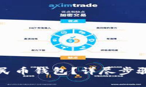 如何注銷數(shù)字人民幣錢包？詳盡步驟與常見問題解析