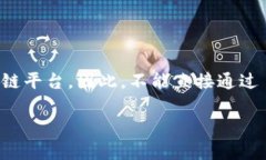 注意: MetaMask 是一個(gè)支持以