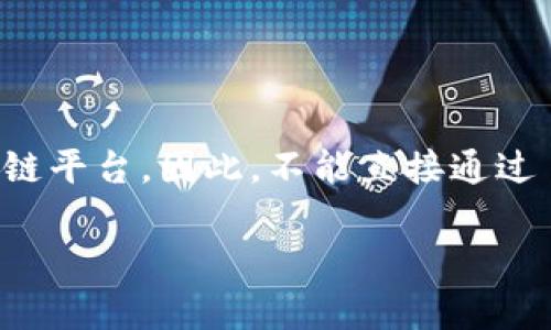 注意: MetaMask 是一個(gè)支持以太坊及其代幣的數字錢(qián)包，而 EOS 是一個(gè)獨立的區塊鏈平臺。因此，不能直接通過(guò) MetaMask 將 EOS 轉出。下面將給你一個(gè)合理的與標簽框架，方便你后續的內容創(chuàng  )作。

如何通過(guò) MetaMask 轉出 EOS：詳盡步驟與常見(jiàn)問(wèn)題解答