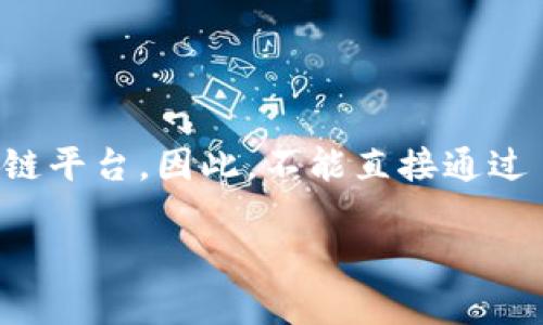 注意: MetaMask 是一個(gè)支持以太坊及其代幣的數字錢(qián)包，而 EOS 是一個(gè)獨立的區塊鏈平臺。因此，不能直接通過(guò) MetaMask 將 EOS 轉出。下面將給你一個(gè)合理的與標簽框架，方便你后續的內容創(chuàng  )作。

如何通過(guò) MetaMask 轉出 EOS：詳盡步驟與常見(jiàn)問(wèn)題解答