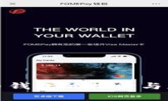 數(shù)字貨幣錢包的推行與應(yīng)