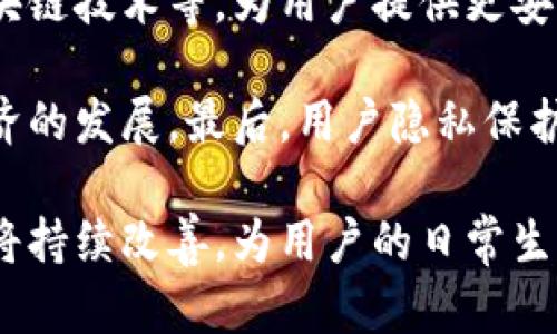 biao ti數(shù)字錢包掃碼還款：便捷、高效的支付新方式/biao ti

數(shù)字錢包, 掃碼還款, 線上支付/guanjianci

隨著科技的迅速發(fā)展，數(shù)字錢包作為一種新興的支付方式，以其便捷、高效的特點(diǎn)逐漸被大眾所接受。在這一背景下，掃碼還款作為數(shù)字錢包的重要功能之一，正在改變?nèi)藗兊闹Ц读?xí)慣。本文將詳細(xì)探討數(shù)字錢包掃碼還款的特點(diǎn)、優(yōu)勢(shì)以及常見問題，幫助大家更好地理解這種支付方式。

一、數(shù)字錢包掃碼還款的基本概念

數(shù)字錢包是指一種虛擬的錢包，用戶可以通過智能手機(jī)、平板電腦等設(shè)備進(jìn)行電子支付。通過綁定銀行賬戶或信用卡，用戶可以實(shí)現(xiàn)資金的快速轉(zhuǎn)賬、消費(fèi)和管理。掃碼還款則是借助二維碼技術(shù)，用戶只需掃描收款方生成的二維碼，即可完成支付，相較于傳統(tǒng)的支付方式，操作更加便捷。

掃碼還款的過程通常包括以下幾個(gè)步驟：用戶打開數(shù)字錢包應(yīng)用，選擇掃碼功能，針對(duì)收款方提供的二維碼進(jìn)行掃描，確認(rèn)金額，無需輸入復(fù)雜的賬戶信息或卡號(hào)，點(diǎn)擊支付即可完成。整個(gè)過程在幾秒鐘內(nèi)完成，使得用戶可以快速、高效地進(jìn)行還款。

二、數(shù)字錢包掃碼還款的優(yōu)勢(shì)

1. 便捷性：掃碼還款僅需掃描二維碼，省去了手動(dòng)輸入賬單和轉(zhuǎn)賬信息的麻煩，大大縮短了還款時(shí)間。這種簡(jiǎn)便性對(duì)于忙碌的現(xiàn)代人來說，具有很大的吸引力。

2. 安全性：數(shù)字錢包通常采用多重加密技術(shù)，保障用戶的資金安全。掃碼還款時(shí)，二維碼包含必要的信息，且不暴露用戶的具體賬戶信息，減少了信息泄露的風(fēng)險(xiǎn)。

3. 實(shí)時(shí)到賬：大多數(shù)數(shù)字錢包的掃碼還款功能實(shí)現(xiàn)了實(shí)時(shí)到賬，即用戶在支付后，收款方可以立即看到資金到賬，提升了資金流轉(zhuǎn)的效率。

4. 適用范圍廣：無論是日常生活中的水電費(fèi)、信用卡賬單，還是商家線下消費(fèi)，掃碼還款都可以快速便捷地解決支付問題，適用場(chǎng)景廣泛。

三、數(shù)字錢包掃碼還款的使用場(chǎng)景

1. 線上購物還款：在許多電商平臺(tái)，用戶可以選擇使用數(shù)字錢包進(jìn)行支付，尤其是在分期付款或信用消費(fèi)的情況下，掃碼還款顯得尤為重要。

2. 水電費(fèi)等賬單還款：個(gè)人用戶可以通過數(shù)字錢包掃碼還款，輕松處理日常的水電費(fèi)、網(wǎng)費(fèi)等賬單。簡(jiǎn)單的操作即可完成繁瑣的還款，避免延誤付款導(dǎo)致的滯納金。

3. 商家收款：對(duì)于許多小商戶來說，使用數(shù)字錢包和掃碼還款的方式，可以降低交易成本，提高支付效率。商家只需生成二維碼，顧客掃描支付，整個(gè)過程簡(jiǎn)單明了。

4. 朋友之間轉(zhuǎn)賬：在朋友之間分賬或借款時(shí)，數(shù)字錢包掃碼還款可以實(shí)現(xiàn)點(diǎn)對(duì)點(diǎn)的快速轉(zhuǎn)賬，消除了現(xiàn)金交易的不便。

四、常見問題分析

h4問題1：數(shù)字錢包掃碼還款安全嗎？/h4

數(shù)字錢包掃碼還款的安全性是用戶最關(guān)注的問題之一。通常情況下，數(shù)字錢包會(huì)采取多種安全措施來保障用戶的資金安全。首先，多重加密技術(shù)可以有效保護(hù)用戶信息不被泄露。其次，大多數(shù)數(shù)字錢包還提供了身份驗(yàn)證和指紋識(shí)別功能，進(jìn)一步提高了安全性。此外，用戶還應(yīng)定期更新密碼，避免使用過于簡(jiǎn)單的密碼，以降低賬戶被盜風(fēng)險(xiǎn)。

盡管數(shù)字錢包掃碼還款在安全性上已作出了大量努力，但用戶在使用時(shí)仍需提高警惕。例如，不要隨意掃描來源不明的二維碼，尤其是社交平臺(tái)上傳播的鏈接。同時(shí)，定期查看賬戶交易記錄也是一種良好的安全習(xí)慣，可以及時(shí)發(fā)現(xiàn)并處理異常交易。

h4問題2：是否需要支付額外的手續(xù)費(fèi)？/h4

在使用數(shù)字錢包掃碼還款時(shí)，很多用戶可能會(huì)關(guān)心是否存在額外的手續(xù)費(fèi)，這取決于具體的數(shù)字錢包及其合作的商家。一般來說，個(gè)人在使用數(shù)字錢包進(jìn)行掃碼還款時(shí)，收款方可能會(huì)支付一定比例的手續(xù)費(fèi)，而顧客通常不需要支付額外費(fèi)用。但是，有些銀行或支付平臺(tái)在特定情況下可能會(huì)收取手續(xù)費(fèi)，用戶應(yīng)在使用前仔細(xì)查閱相關(guān)條款。

此時(shí)，用戶還應(yīng)關(guān)注不同支付方式所帶來的費(fèi)用差異。例如，使用信用卡綁定數(shù)字錢包付款可能會(huì)產(chǎn)生另一個(gè)維度的費(fèi)用，尤其是在分期付款的情況下，利息和手續(xù)費(fèi)都要仔細(xì)算入。而相對(duì)而言，直接轉(zhuǎn)賬到收款賬戶的支付方式手續(xù)費(fèi)用通常較低。

h4問題3：如何處理掃碼還款失敗的情況？/h4

掃碼還款過程中，如果出現(xiàn)支付失敗的情況，不必驚慌。首先，用戶可以檢查網(wǎng)絡(luò)連接，確保移動(dòng)數(shù)據(jù)或Wi-Fi信號(hào)良好；其次，驗(yàn)證二維碼是否有效，以及金額是否正確。如果問題依然存在，建議用戶通過數(shù)字錢包的客戶服務(wù)進(jìn)行咨詢處理，客服通常會(huì)幫助用戶查明原因并提供解決方案。

除了以上步驟，如果用戶多次嘗試仍舊無法進(jìn)行掃碼還款，建議考慮切換其他支付方式。例如，使用銀行卡直接轉(zhuǎn)賬，或通過其他第三方支付平臺(tái)完成轉(zhuǎn)賬。同時(shí)，保持良好的溝通，及時(shí)通知收款方，說明情況，以便雙方協(xié)商處理。

h4問題4：數(shù)字錢包掃碼還款的未來發(fā)展方向是什么？/h4

數(shù)字錢包的未來發(fā)展方向?qū)⒅饕性趲讉€(gè)方面。首先，科技的進(jìn)步將推動(dòng)數(shù)字錢包的功能多樣化，未來可能出現(xiàn)更多的支付方式，包括生物識(shí)別支付、區(qū)塊鏈技術(shù)等，為用戶提供更安全、便捷的支付體驗(yàn)。其次，金融科技公司與傳統(tǒng)金融機(jī)構(gòu)的合作將更加緊密，促進(jìn)數(shù)字錢包與銀行服務(wù)的深度整合，從而實(shí)現(xiàn)用戶更加個(gè)性化的金融服務(wù)。

此外，隨著數(shù)字化轉(zhuǎn)型的不斷加速，數(shù)字錢包將在全球范圍內(nèi)加大發(fā)展，特別是在發(fā)展中國家，數(shù)字支付的普及將幫助用戶更好地融入金融體系，并促進(jìn)經(jīng)濟(jì)的發(fā)展。最后，用戶隱私保護(hù)與數(shù)據(jù)安全將成為數(shù)字錢包服務(wù)的重要關(guān)注點(diǎn)，企業(yè)需在創(chuàng)新與安全之間尋求平衡，確保用戶能夠在使用數(shù)字錢包時(shí)感到安心。

總之，數(shù)字錢包掃碼還款作為一種新興的支付方式，憑借其便捷、高效的特點(diǎn)正在被廣泛采用。隨著各項(xiàng)技術(shù)的不斷發(fā)展，數(shù)字錢包的使用場(chǎng)景及安全性都將持續(xù)改善，為用戶的日常生活帶來更多便利。對(duì)于個(gè)人用戶和商家而言，積極參與數(shù)字錢包的使用將是未來輕松便捷生活的一部分。